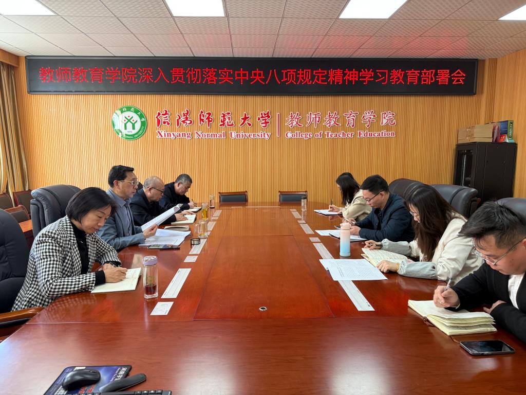 伟德源自英国始于1946召开深入贯彻中央八项规定精神学习教育部署会